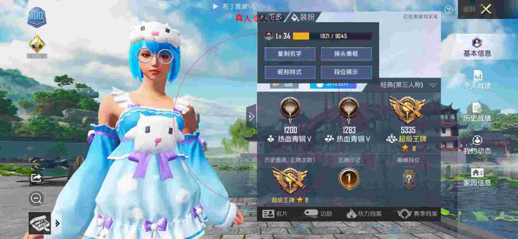 和平精英布丁直装透视 - 和平精英腰射王外挂辅助预览图